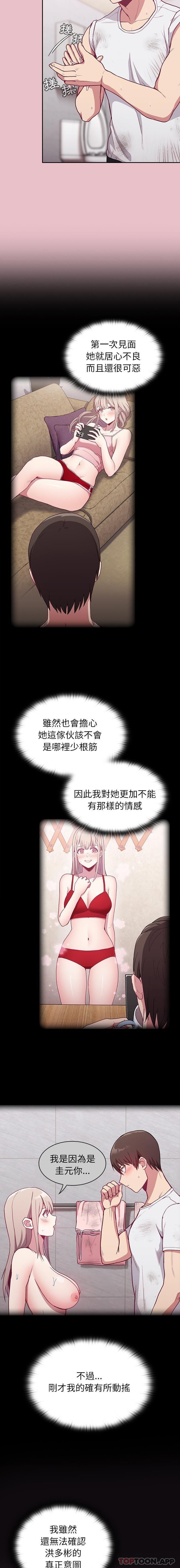 15P - 陌生的未婚妻/不请自来的未婚妻