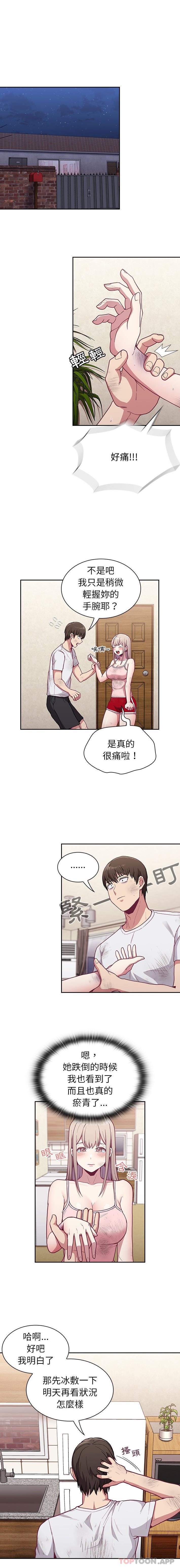 1P - 陌生的未婚妻/不请自来的未婚妻
