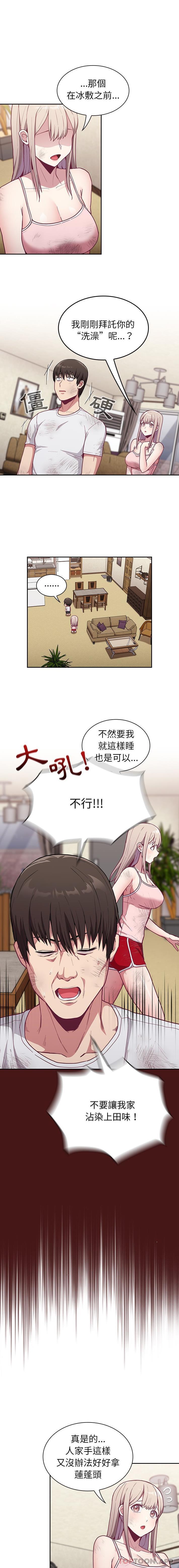 2P - 陌生的未婚妻/不请自来的未婚妻