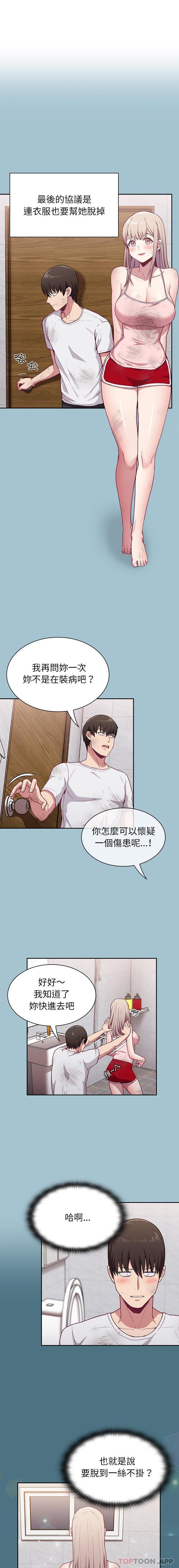 4P - 陌生的未婚妻/不请自来的未婚妻