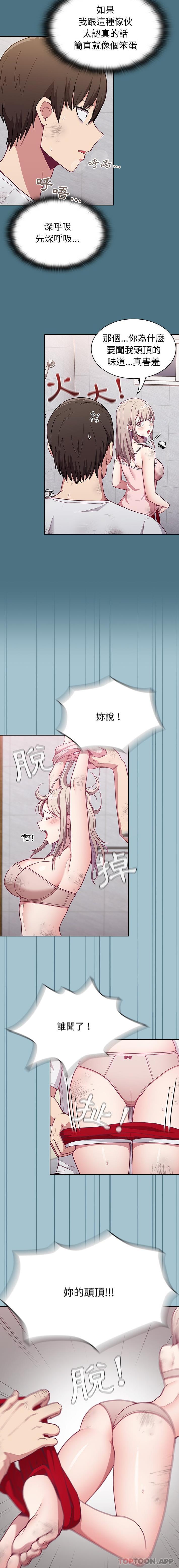 6P - 陌生的未婚妻/不请自来的未婚妻