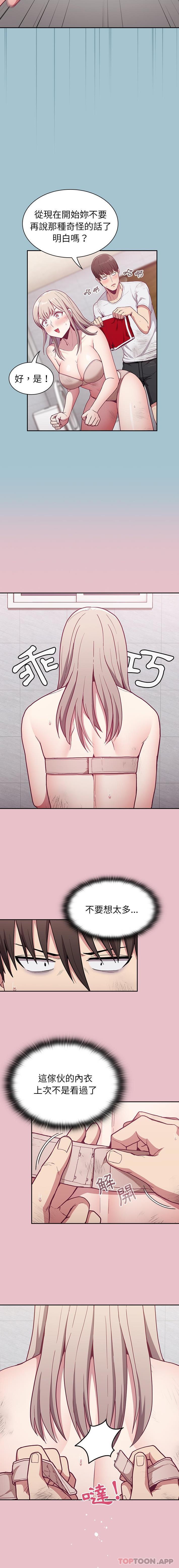 7P - 陌生的未婚妻/不请自来的未婚妻
