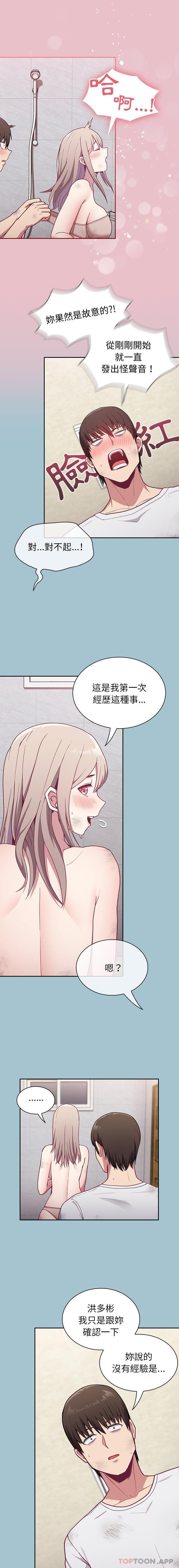 8P - 陌生的未婚妻/不请自来的未婚妻