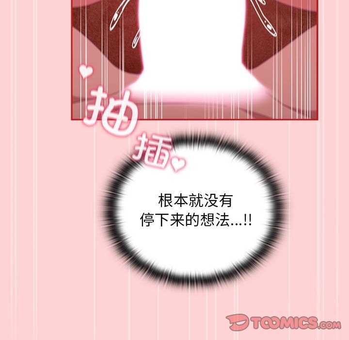 102P - 陌生的未婚妻/不请自来的未婚妻