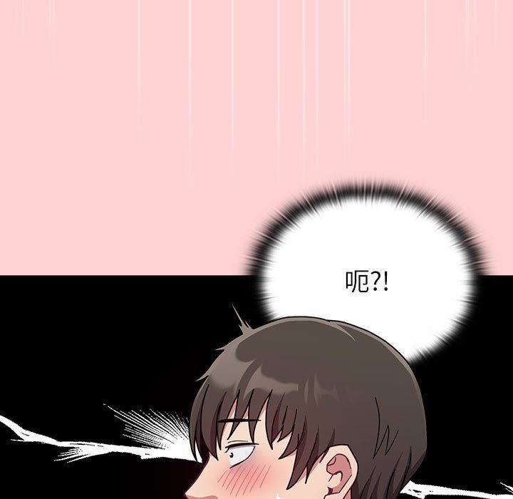 103P - 陌生的未婚妻/不请自来的未婚妻