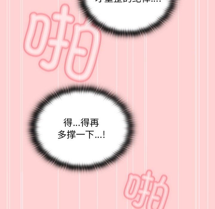 108P - 陌生的未婚妻/不请自来的未婚妻