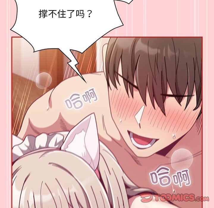 111P - 陌生的未婚妻/不请自来的未婚妻