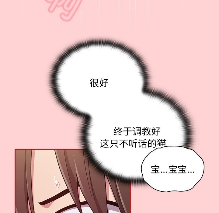 113P - 陌生的未婚妻/不请自来的未婚妻
