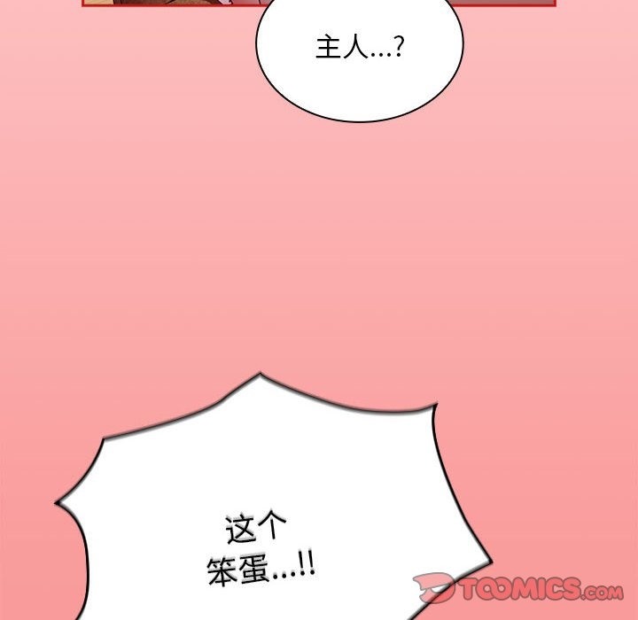 120P - 陌生的未婚妻/不请自来的未婚妻