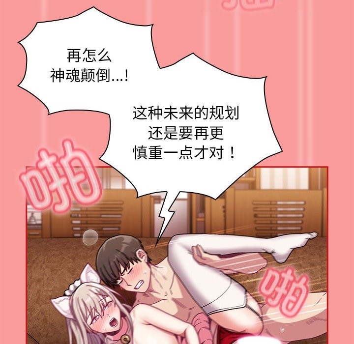 126P - 陌生的未婚妻/不请自来的未婚妻