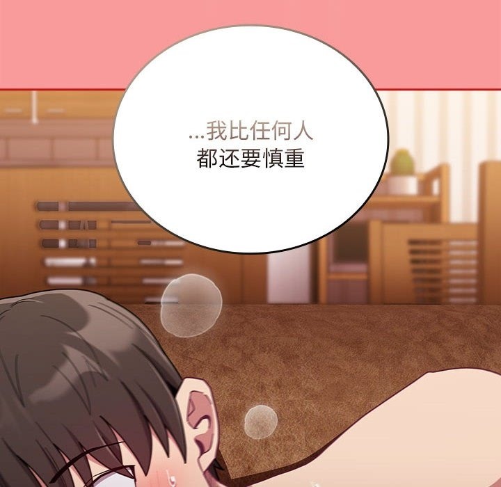 128P - 陌生的未婚妻/不请自来的未婚妻
