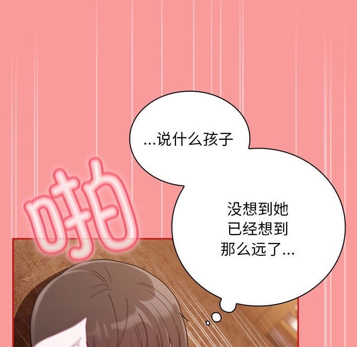 134P - 陌生的未婚妻/不请自来的未婚妻