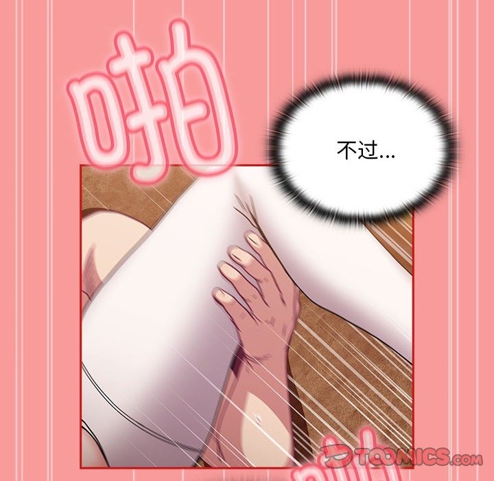 138P - 陌生的未婚妻/不请自来的未婚妻