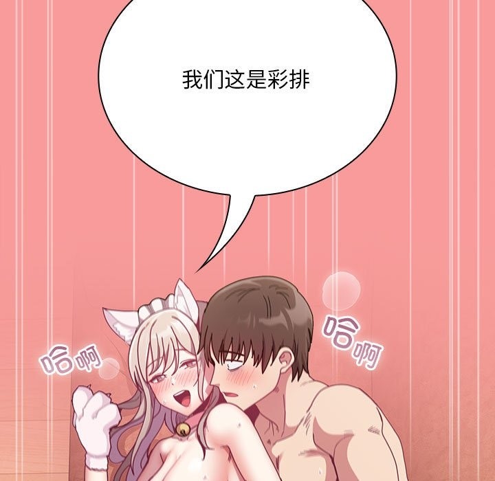 141P - 陌生的未婚妻/不请自来的未婚妻
