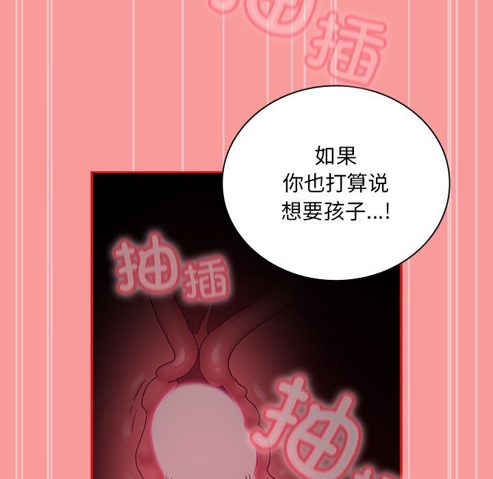 143P - 陌生的未婚妻/不请自来的未婚妻