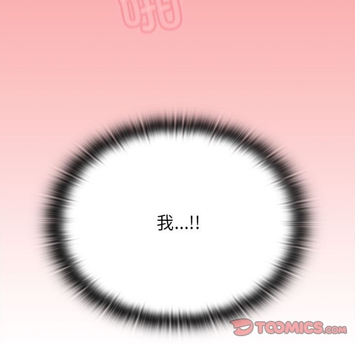 147P - 陌生的未婚妻/不请自来的未婚妻