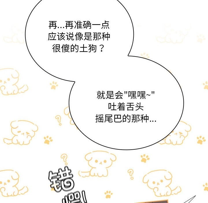 24P - 陌生的未婚妻/不请自来的未婚妻
