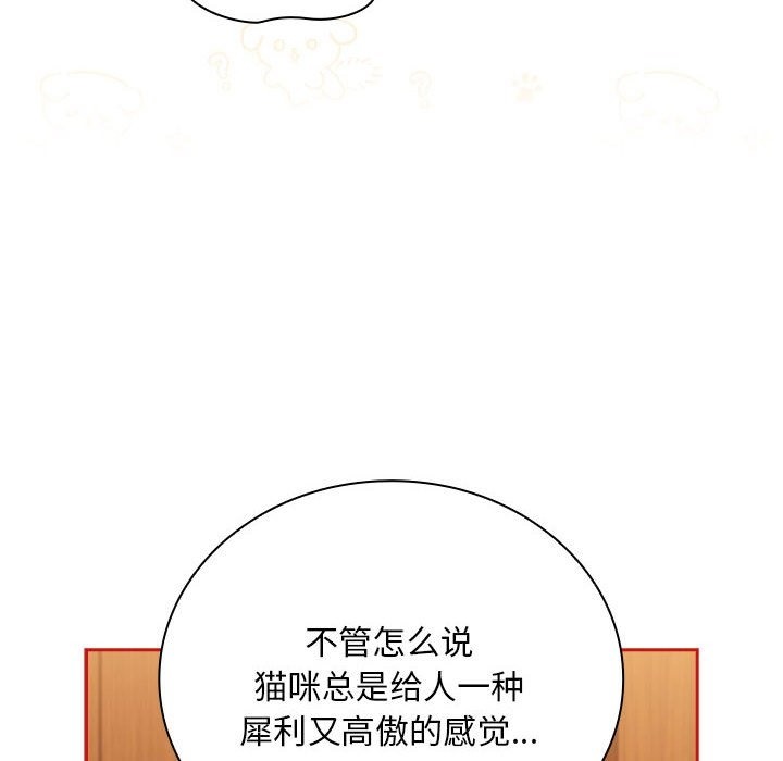 26P - 陌生的未婚妻/不请自来的未婚妻