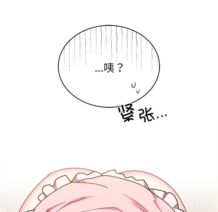 29P - 陌生的未婚妻/不请自来的未婚妻