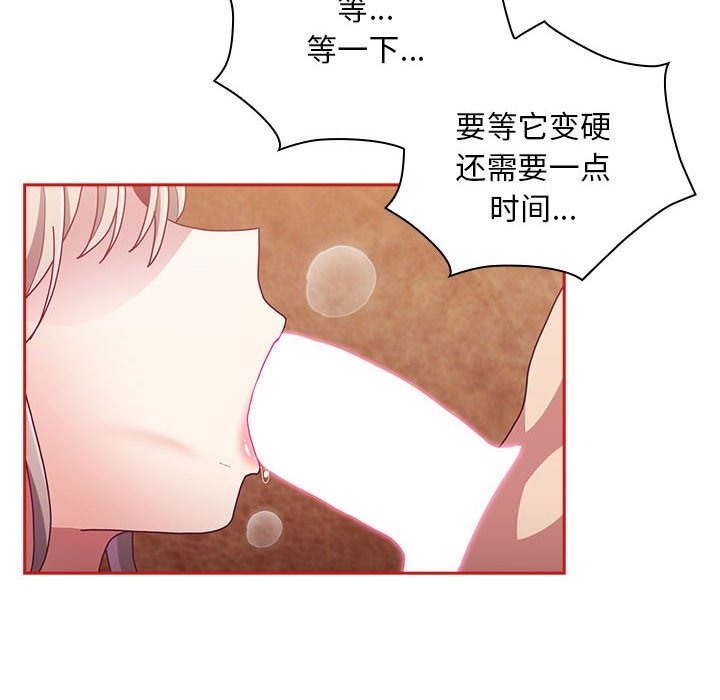 32P - 陌生的未婚妻/不请自来的未婚妻