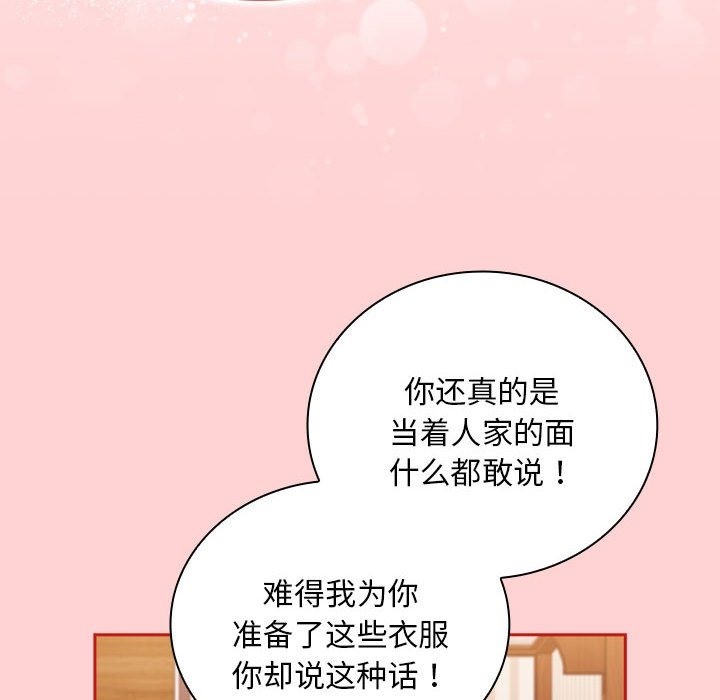 46P - 陌生的未婚妻/不请自来的未婚妻
