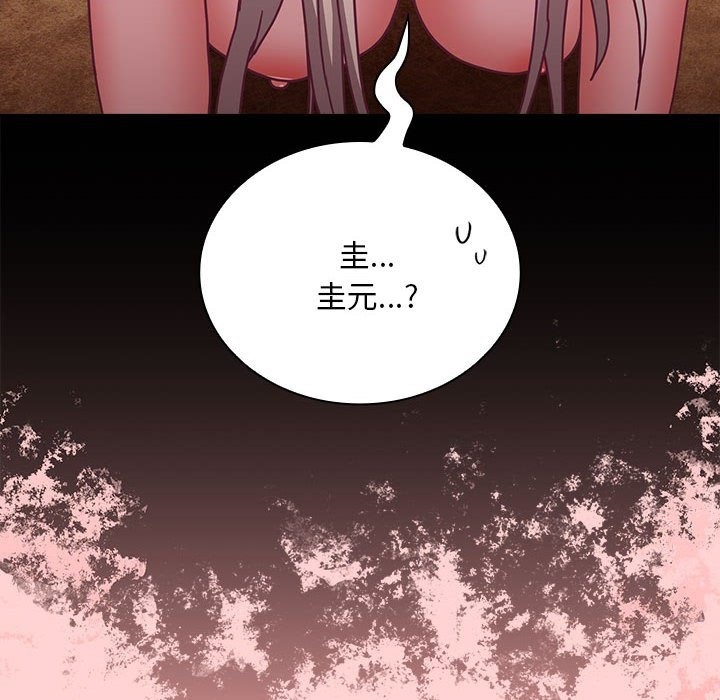 58P - 陌生的未婚妻/不请自来的未婚妻