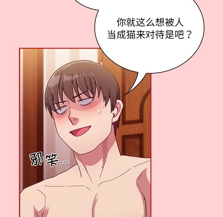 60P - 陌生的未婚妻/不请自来的未婚妻