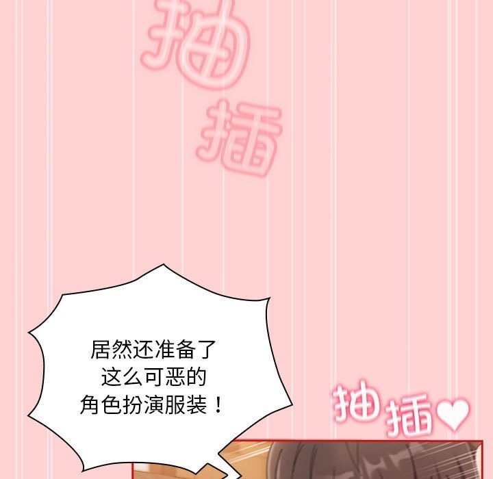 77P - 陌生的未婚妻/不请自来的未婚妻