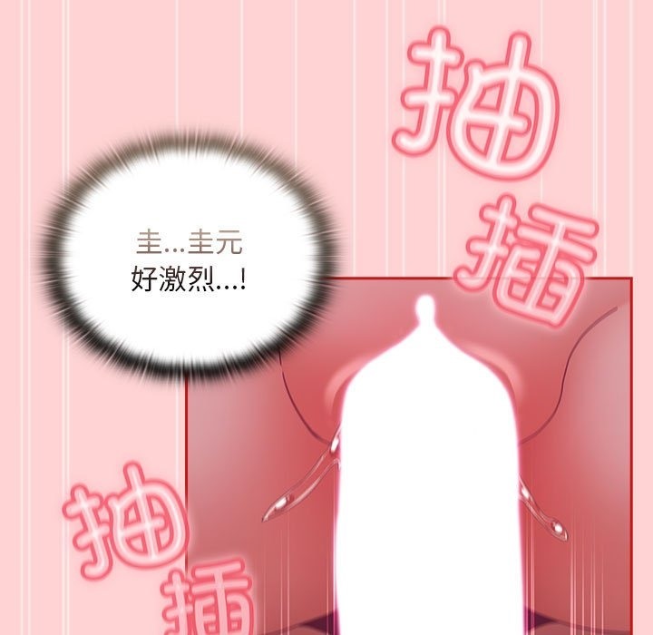85P - 陌生的未婚妻/不请自来的未婚妻