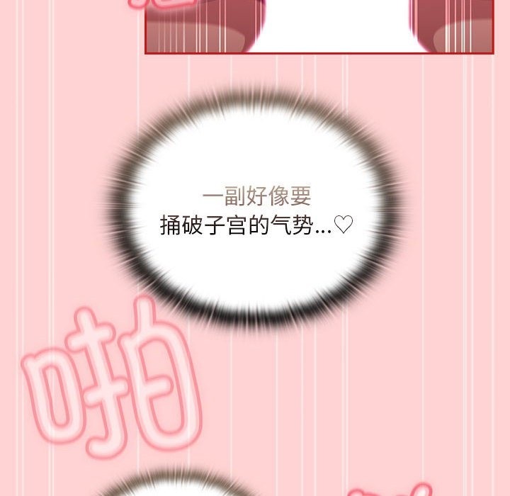 86P - 陌生的未婚妻/不请自来的未婚妻