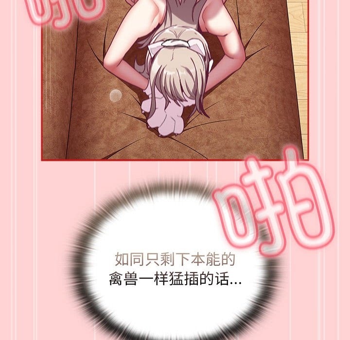 88P - 陌生的未婚妻/不请自来的未婚妻