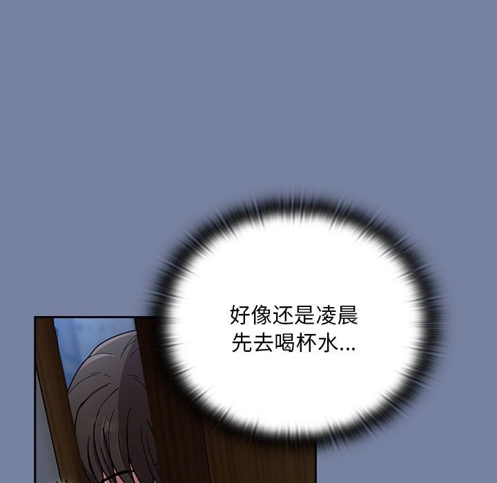 107P - 陌生的未婚妻/不请自来的未婚妻