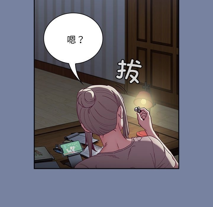 111P - 陌生的未婚妻/不请自来的未婚妻