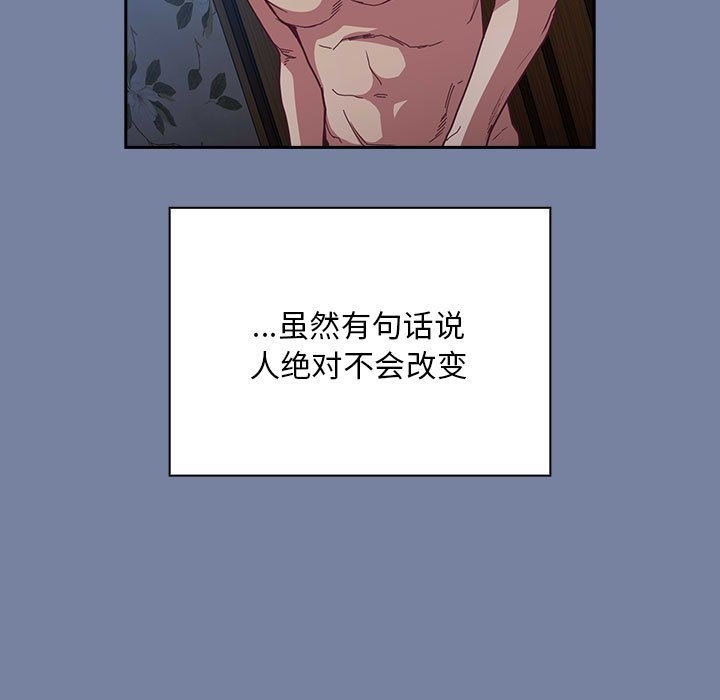 113P - 陌生的未婚妻/不请自来的未婚妻