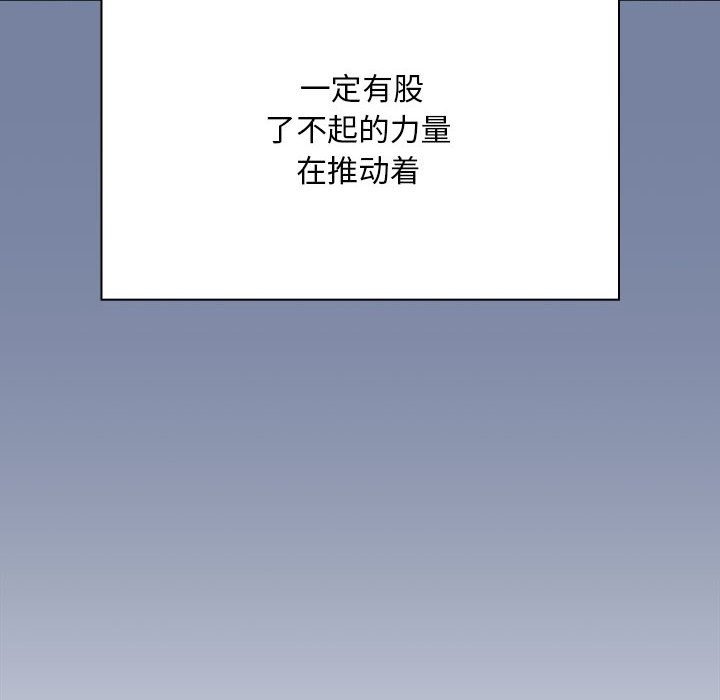 116P - 陌生的未婚妻/不请自来的未婚妻