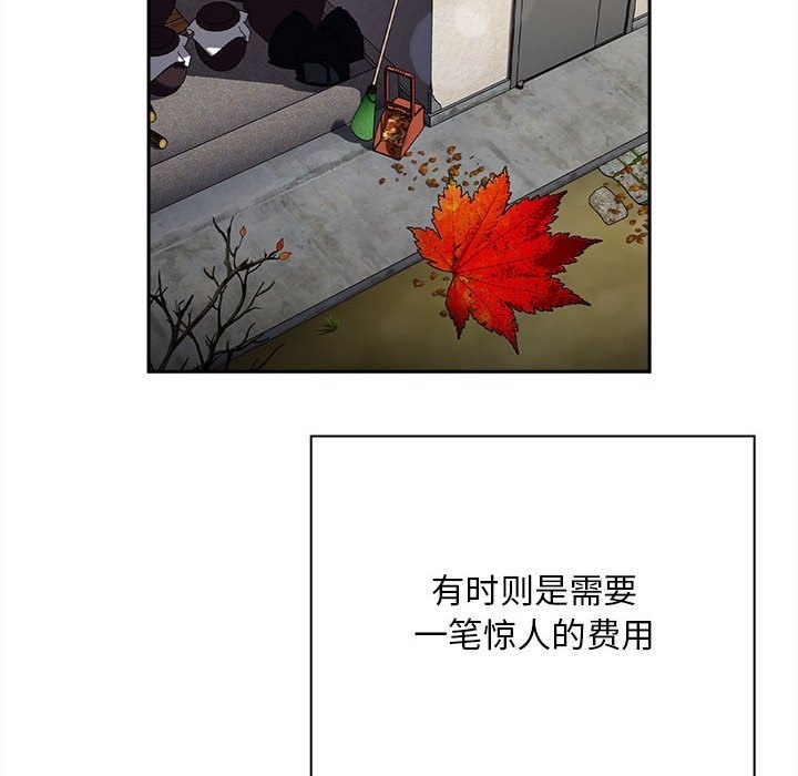 118P - 陌生的未婚妻/不请自来的未婚妻