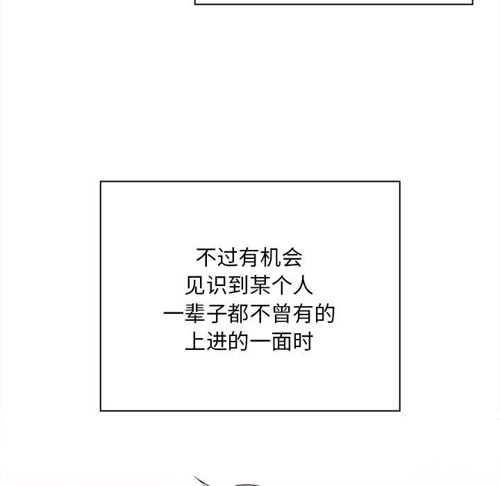 119P - 陌生的未婚妻/不请自来的未婚妻