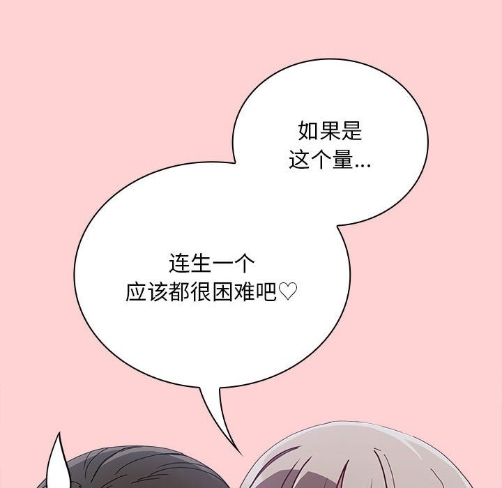 12P - 陌生的未婚妻/不请自来的未婚妻