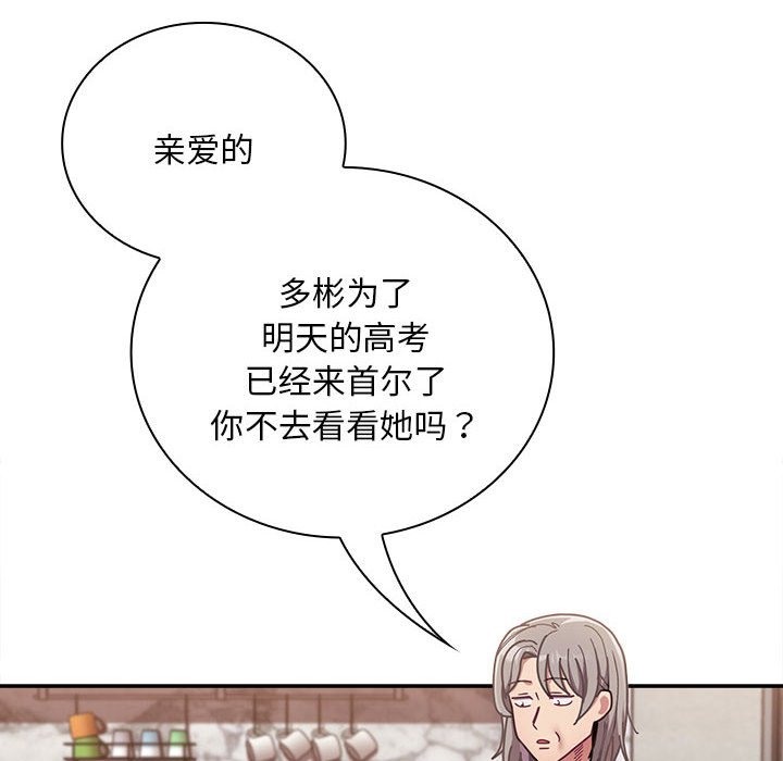 140P - 陌生的未婚妻/不请自来的未婚妻