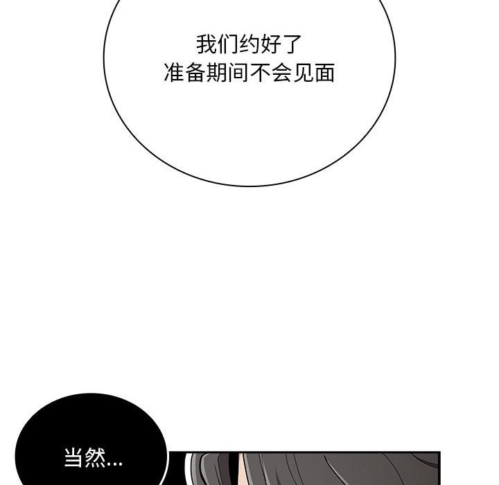 142P - 陌生的未婚妻/不请自来的未婚妻