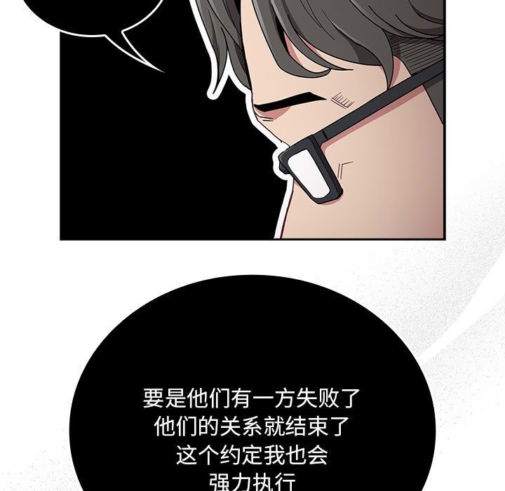 143P - 陌生的未婚妻/不请自来的未婚妻