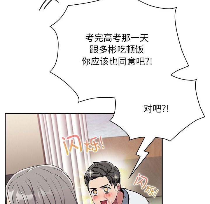 146P - 陌生的未婚妻/不请自来的未婚妻