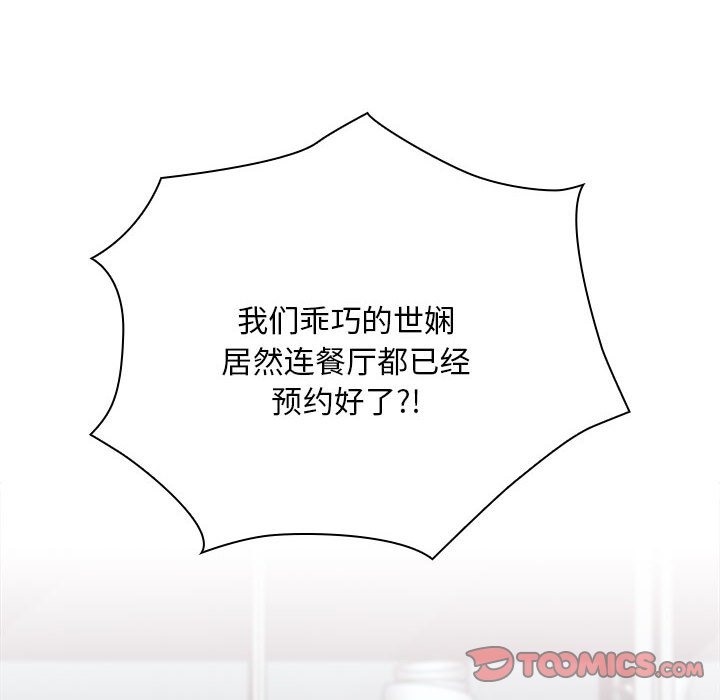 148P - 陌生的未婚妻/不请自来的未婚妻