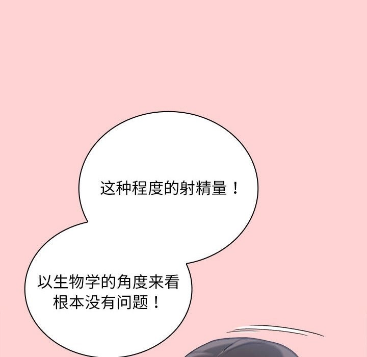 14P - 陌生的未婚妻/不请自来的未婚妻