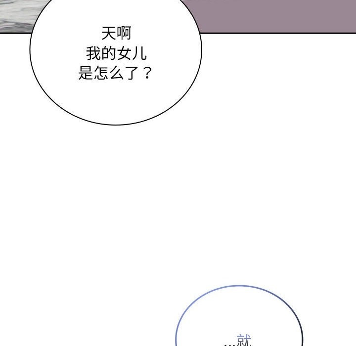 150P - 陌生的未婚妻/不请自来的未婚妻