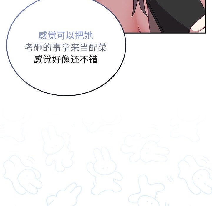 152P - 陌生的未婚妻/不请自来的未婚妻