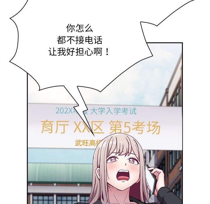 162P - 陌生的未婚妻/不请自来的未婚妻