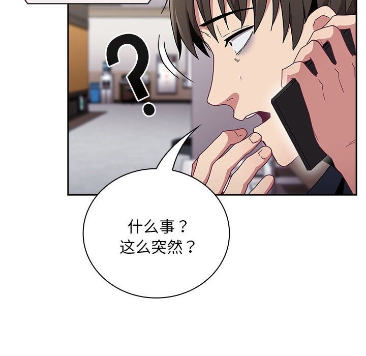 166P - 陌生的未婚妻/不请自来的未婚妻
