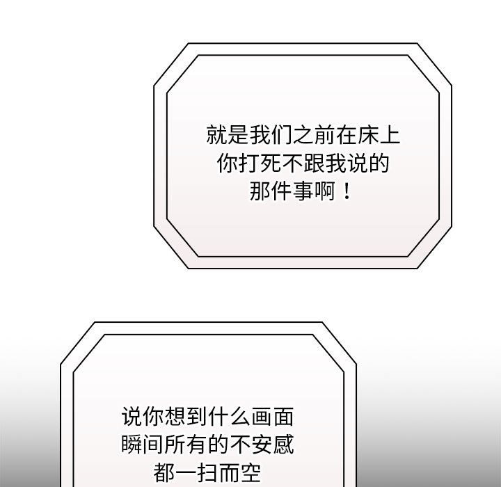 167P - 陌生的未婚妻/不请自来的未婚妻