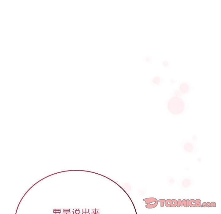 172P - 陌生的未婚妻/不请自来的未婚妻